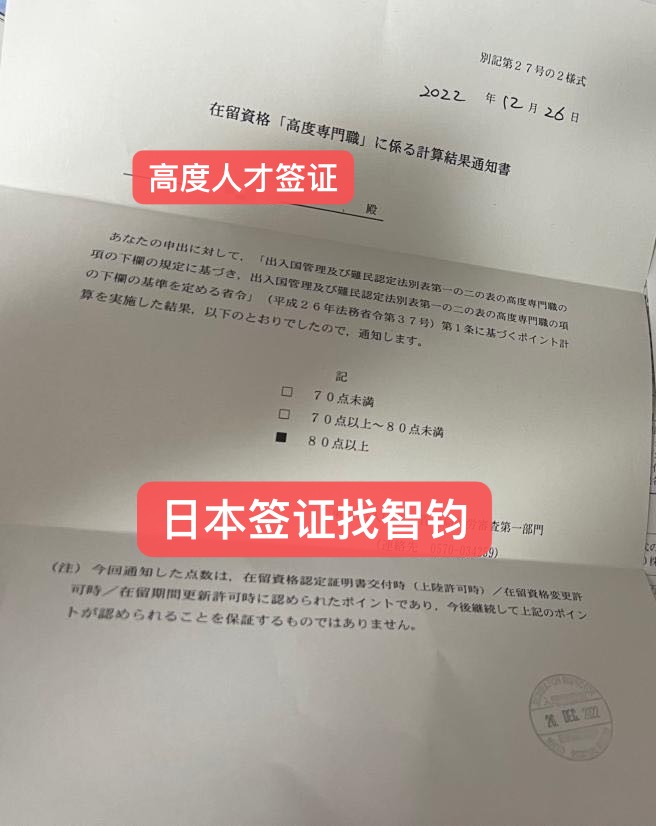 日本，日本生活，日本移民，日本签证，日本工作，日本投资，日本高度人才，日本工作签证，日本投资签证，