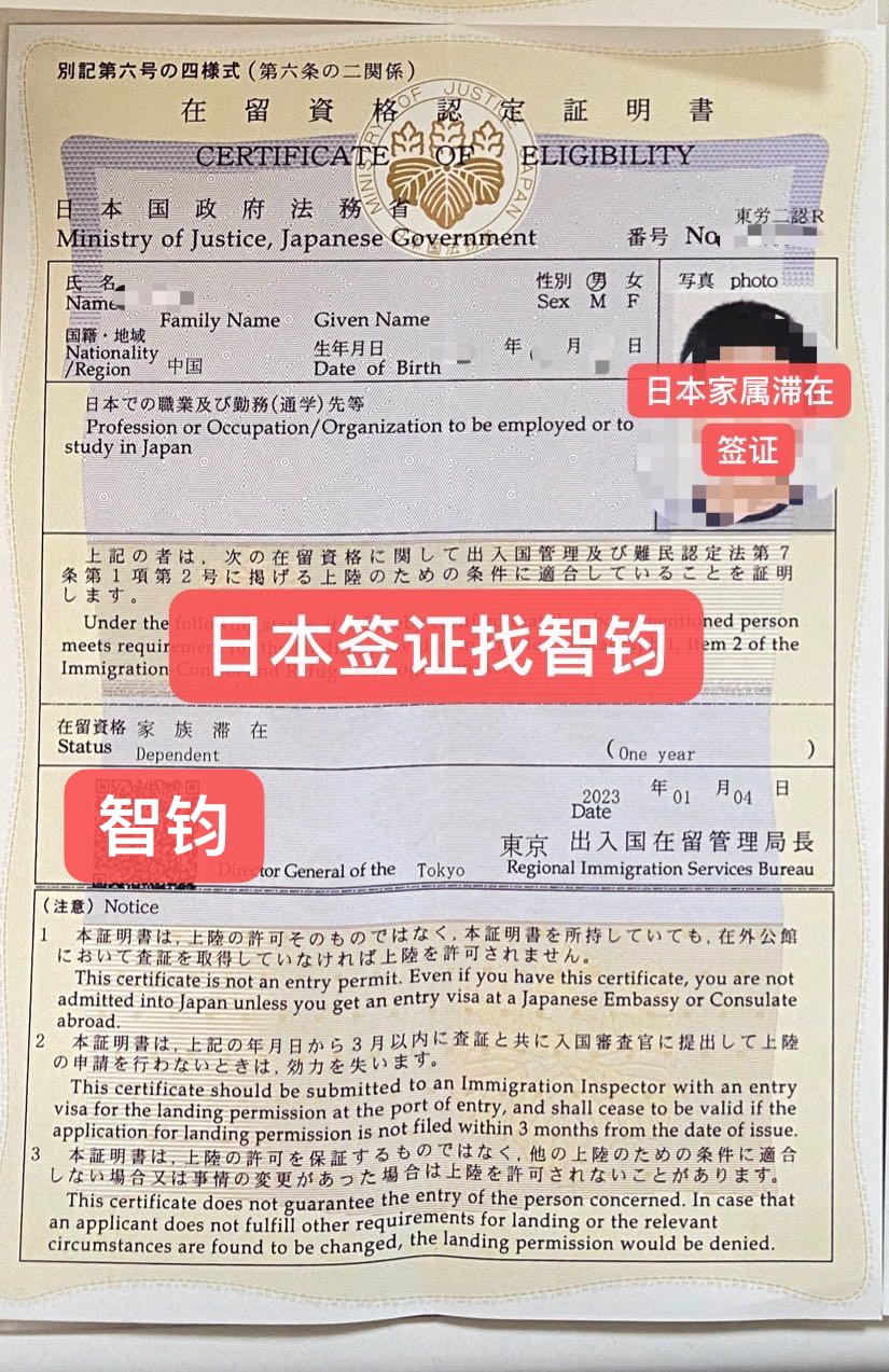 日本，日本签证，日本移民，日本家属签证，日本工作，日本投资经营管理，日本投资，日本生活，