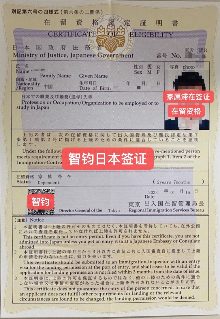 日本签证，日本移民，日本工作，日本，日本生活，日本家属签证，签证，移民，