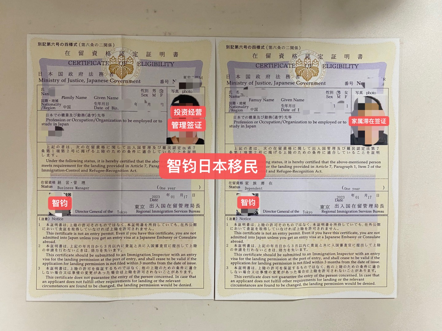 日本签证，日本移民，日本投资经营管理签证，日本家属签证，日本工作，日本，日本生活，移民，签证，