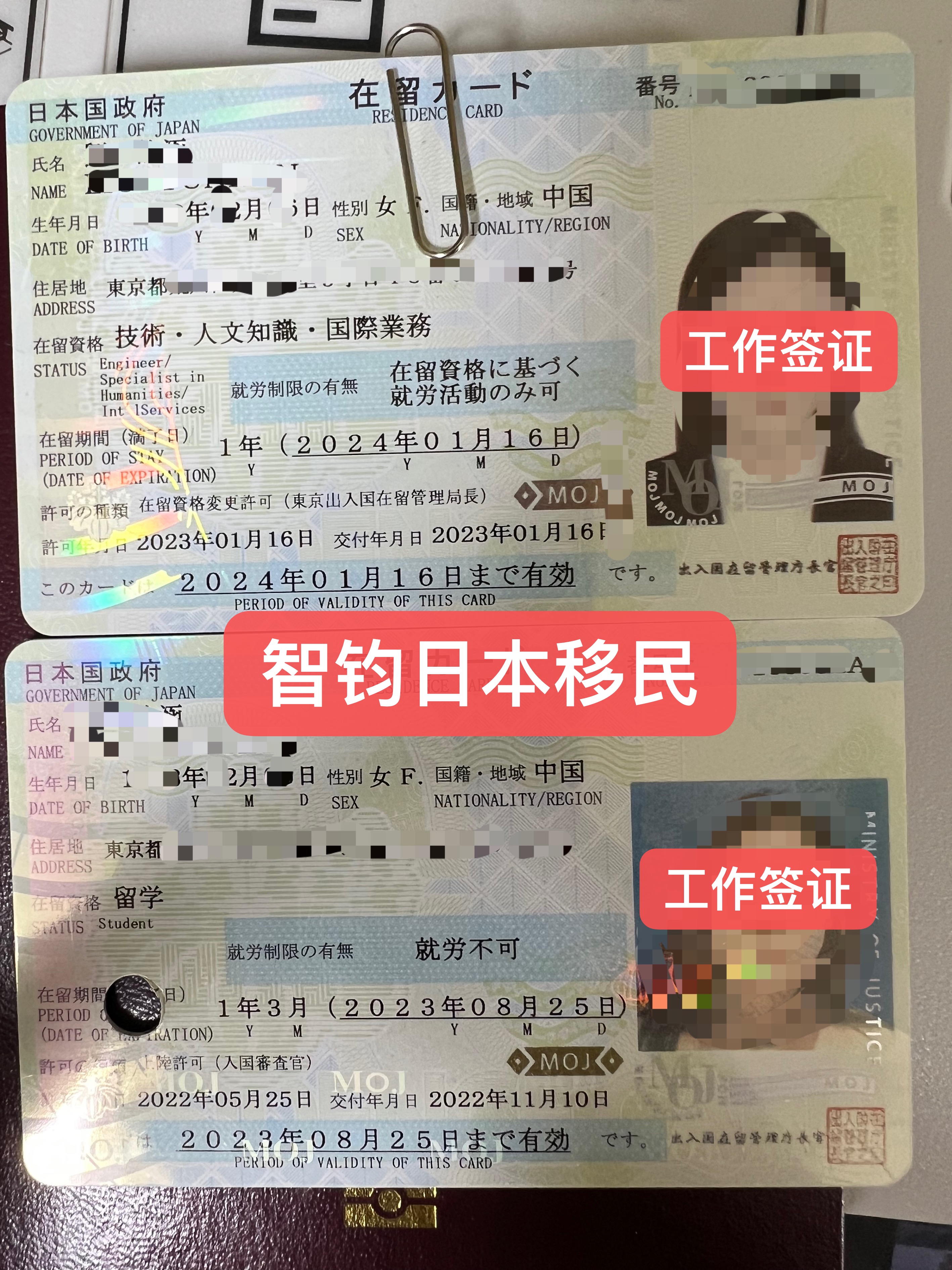 日本移民，日本签证，日本经营管理签证，日本工作，日本，日本生活，移民，签证，