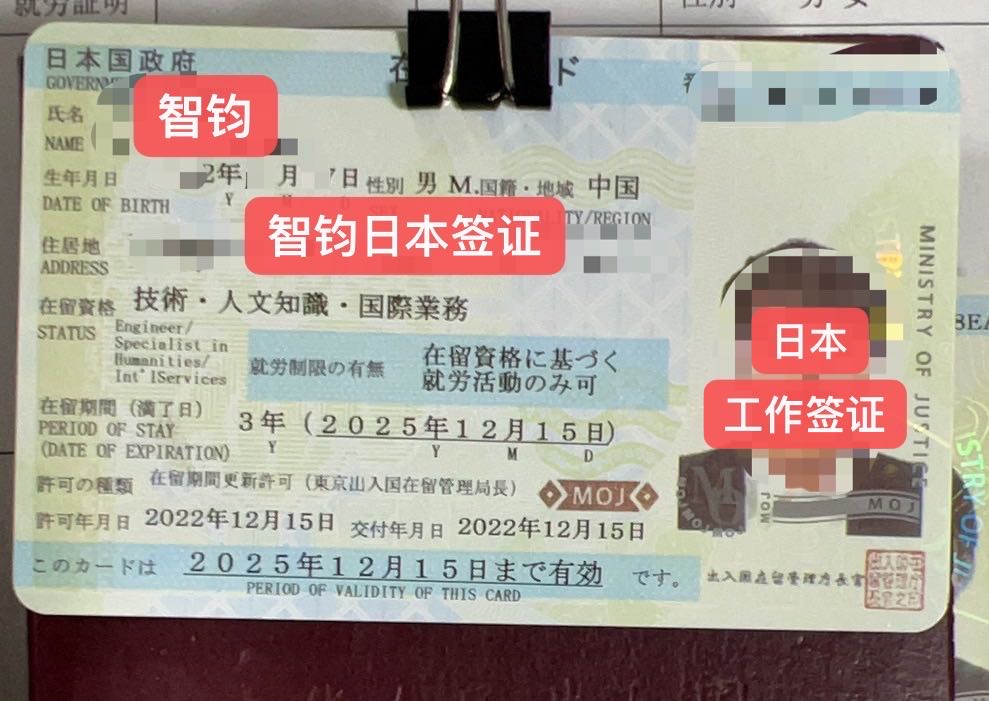 日本签证，日本移民，日本经营管理签证，日本工作，日本，日本生活，