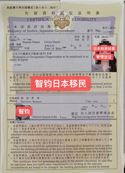 日本，日本签证，日本移民，日本经营管理签证，日本工作，日本投资，移民，签证，日本生活，