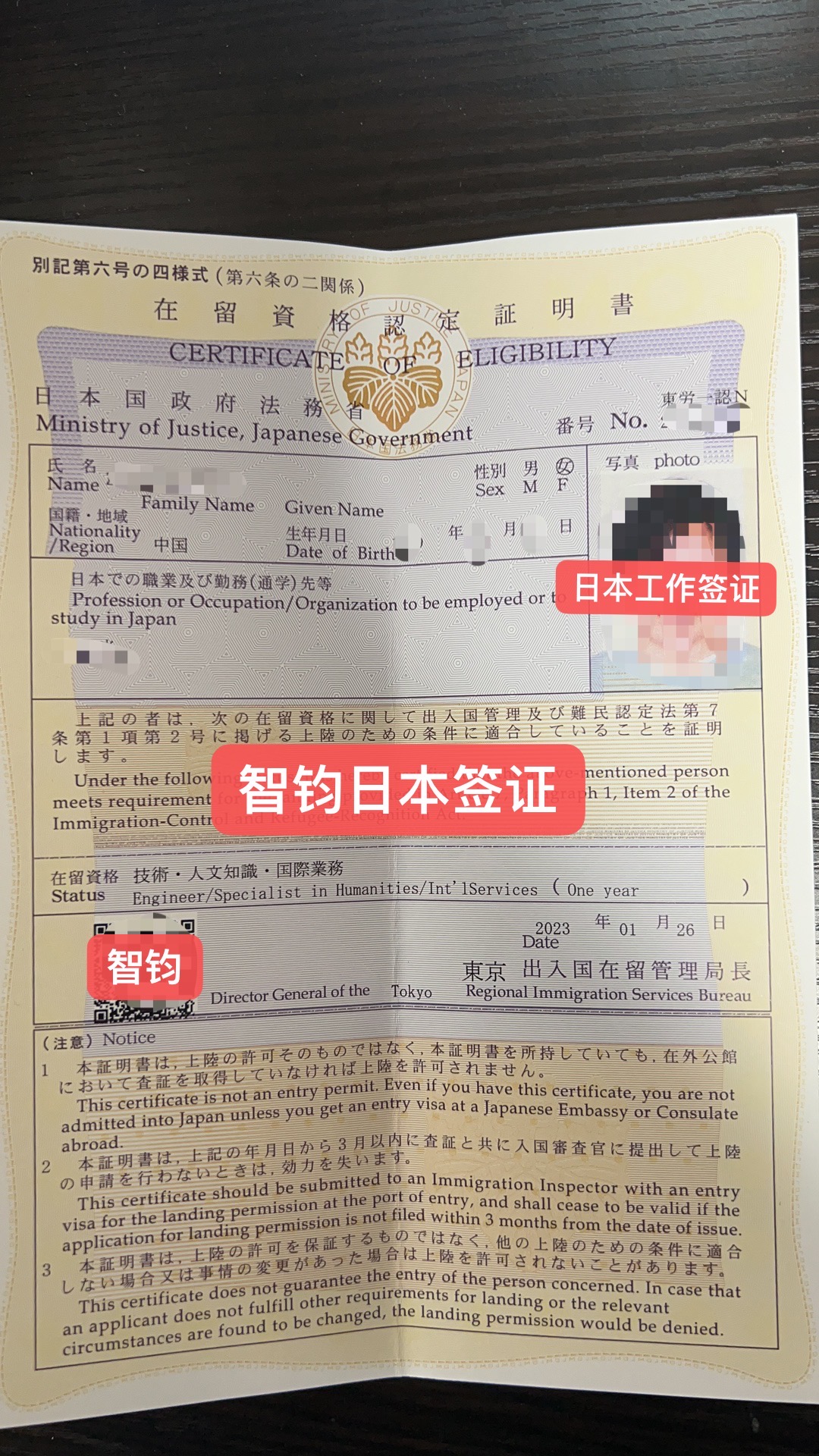 移民，日本移民，签证，日本签证，日本工作，日本经营管理签证，日本，日本投资，日本生活，