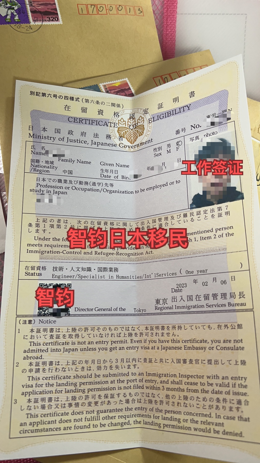 日本签证，日本移民，签证，移民，日本工作签证，日本，日本就职，