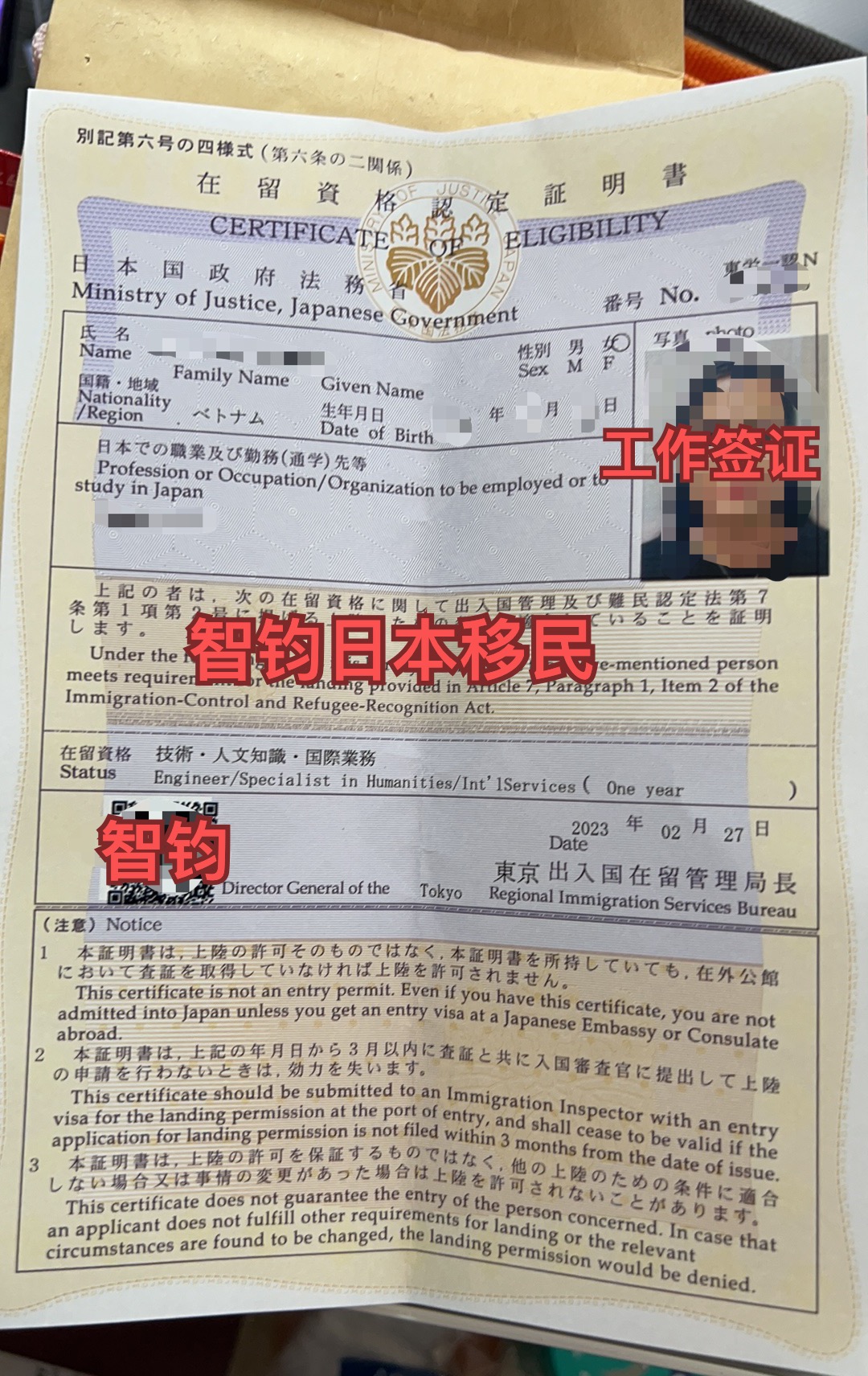 日本工作，日本就职，日本签证，日本移民，日本，日本工作签证，