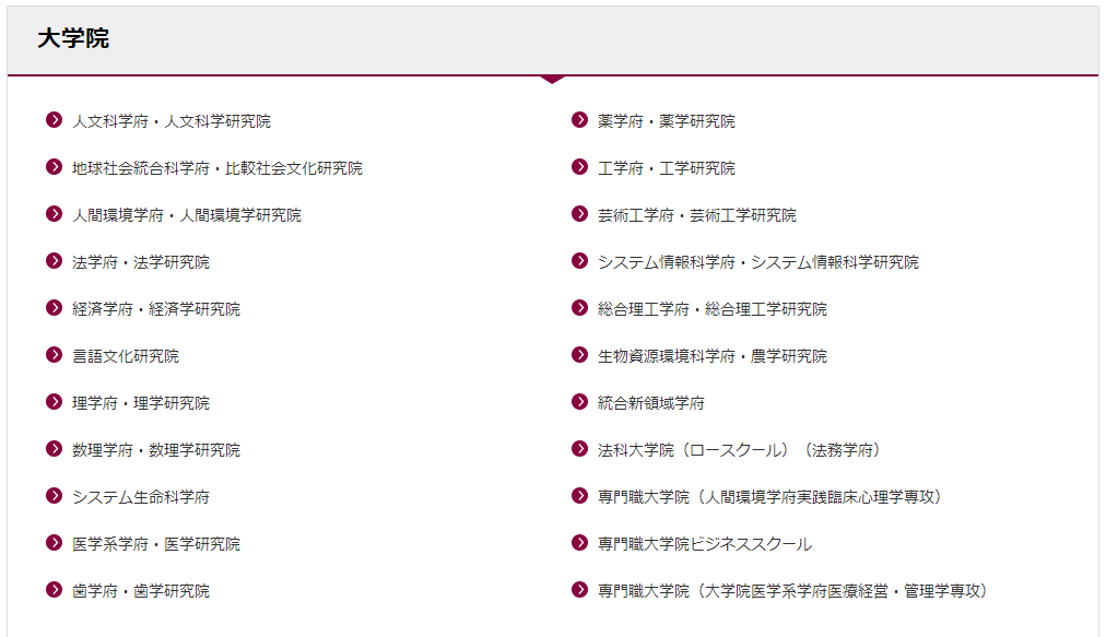 留学，日本留学，留学日本，日本大学，九州大学，东京大学，日本，东京，