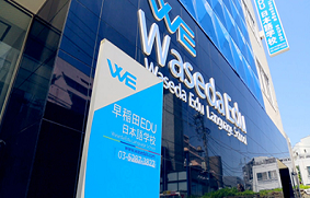 留学，日本留学，留学日本，日本语言学校，东京语言学校，日本，东京，