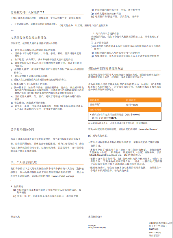 日本房产托管，日本房产托管公司，日本房产管理，日本房产出租，日本房产，日本房产投资，日本房产后期管理，日本房产后期出租，日本房产后期维护，
