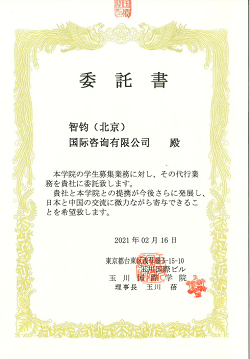 日本留学，留学日本，日本语学校，日本语言学校，东京语言学校，赴日留学，