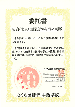 日本留学，留学日本，日本语学校，日本语言学校，东京语言学校，赴日留学，