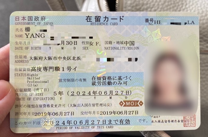 日本移民，日本签证，日本工作，日本高度人才，日本经营管理签证，日本，日本生活，