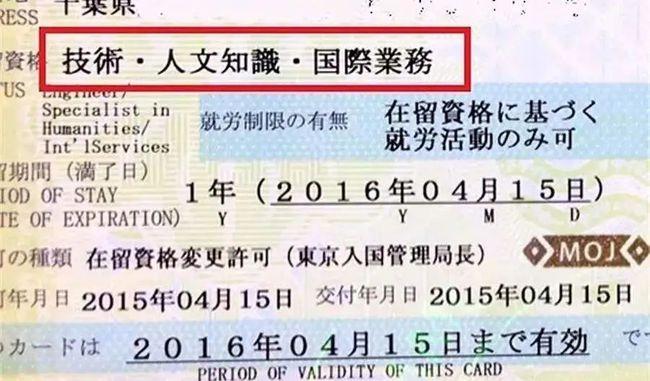 移民，日本移民，日本签证，日本工作，日本就职，日本高度人才，签证，